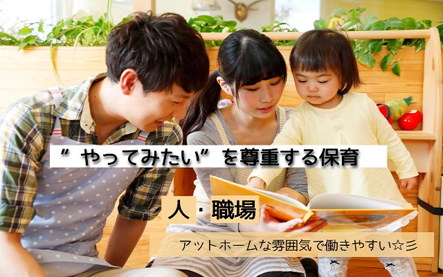 東京都 保育補助 の保育士 保育園 幼稚園教諭の求人検索一覧 ジョブトル保育